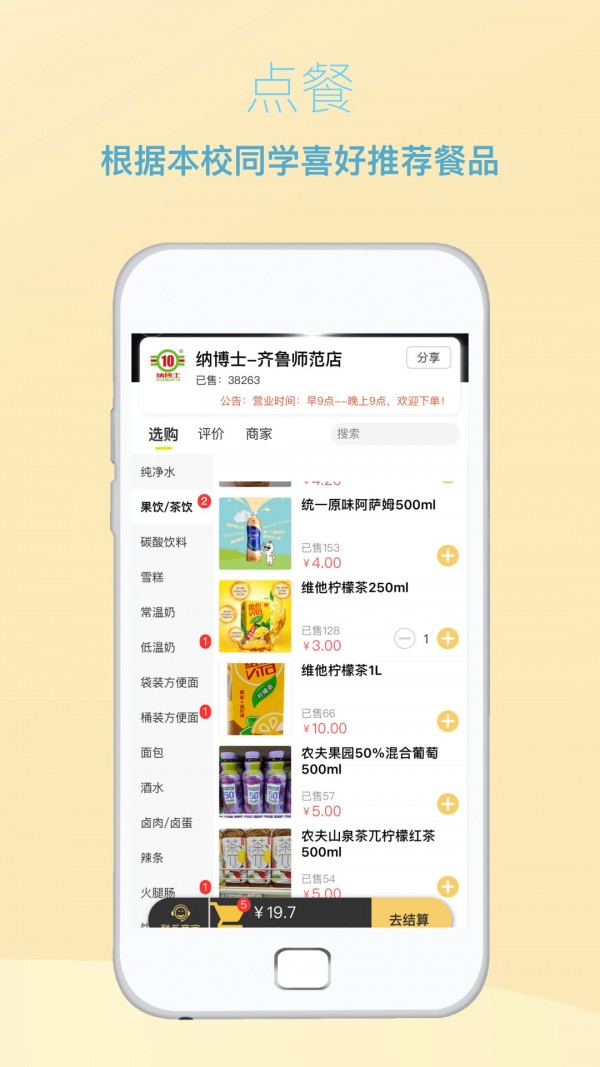 納博士app安卓版