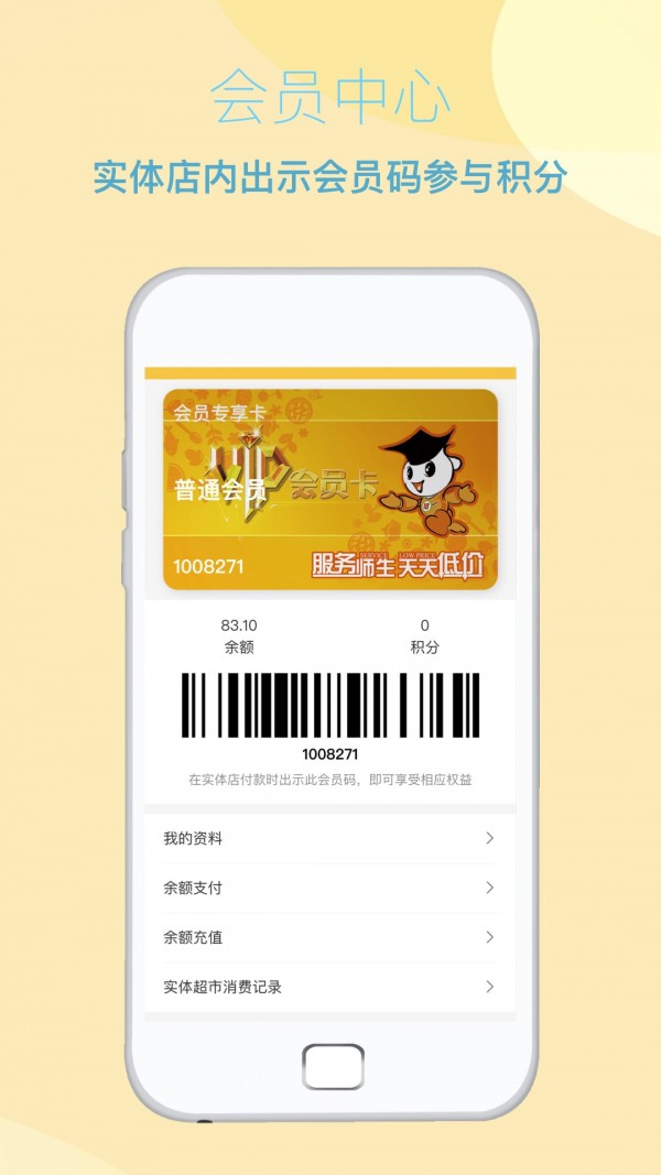 納博士app安卓版
