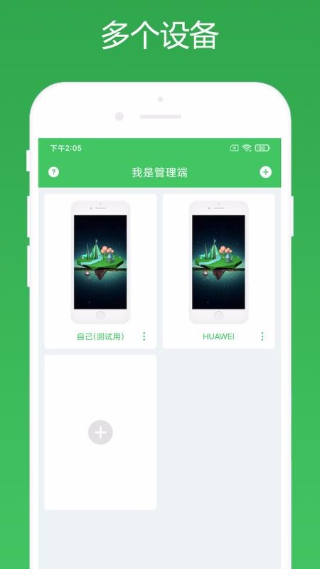 遠(yuǎn)程控制