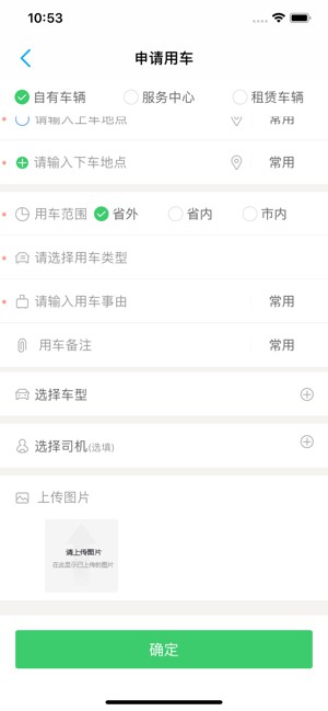 遼寧公務(wù)用車易官方版