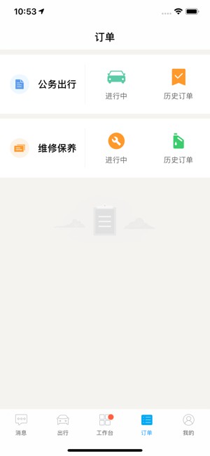 遼寧公務(wù)用車易官方版