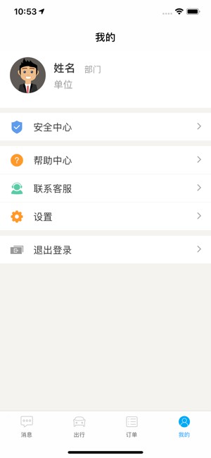 遼寧公務(wù)用車易官方版
