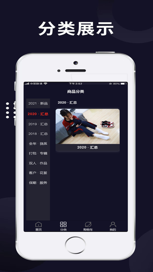 譽(yù)銘優(yōu)選app手機(jī)版