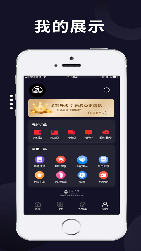 譽(yù)銘優(yōu)選app手機(jī)版