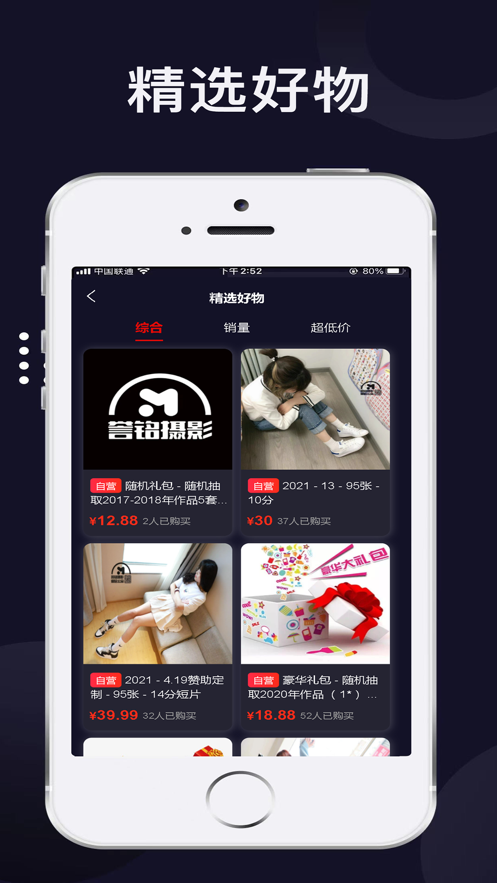 譽(yù)銘優(yōu)選app手機(jī)版