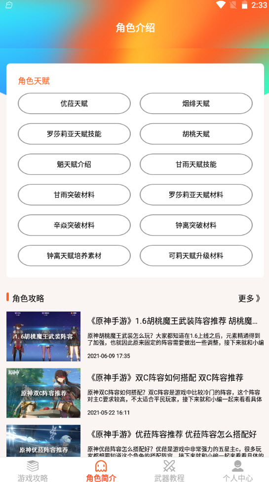 pubg吧app手機(jī)版