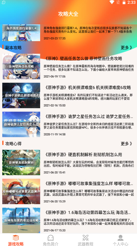 pubg吧app手機(jī)版