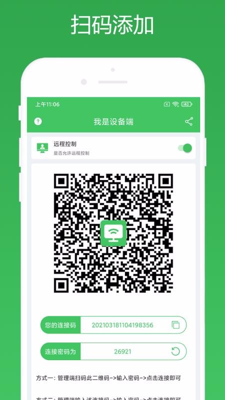 遠(yuǎn)程控制