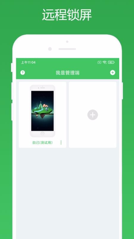 遠(yuǎn)程控制
