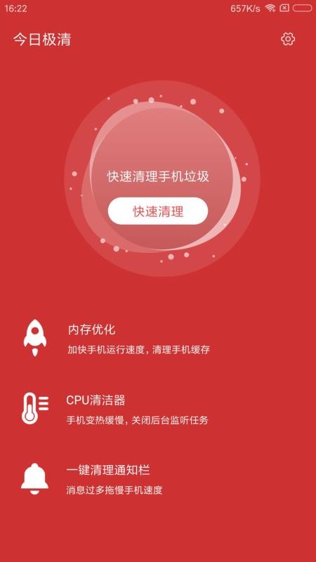 今日極清
