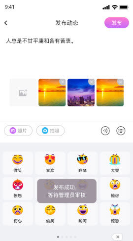 伊趣語音app安卓版