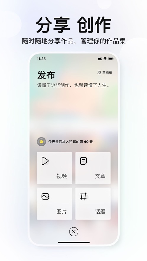 積幕app最新版