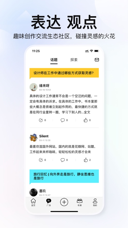 積幕app最新版