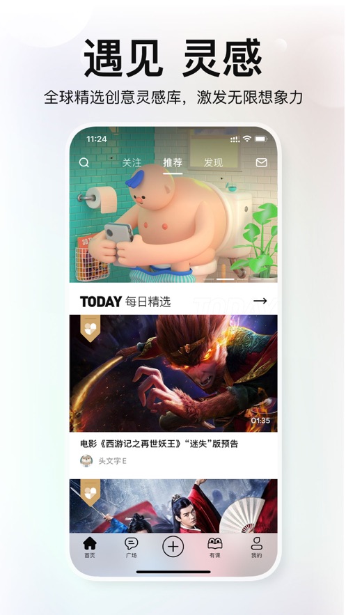 積幕app最新版