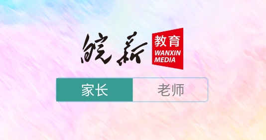 皖新教育app手機版