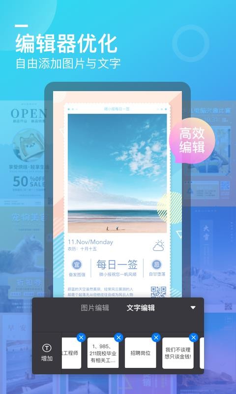 微商海報(bào)