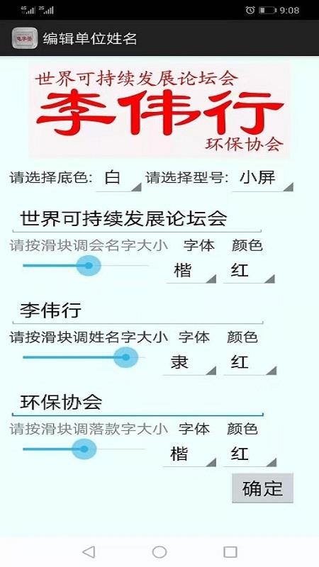會(huì)晟電紙簽