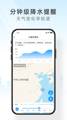 知心天氣預(yù)報app安卓版