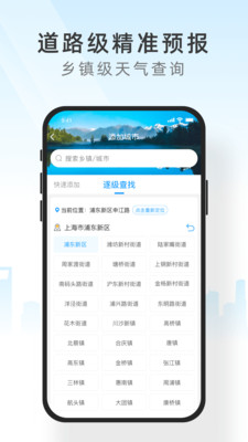 知心天氣預(yù)報app安卓版