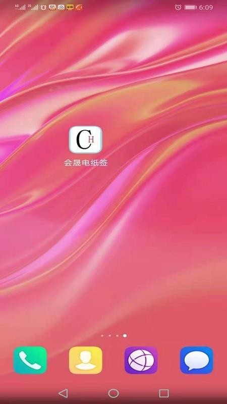 會(huì)晟電紙簽