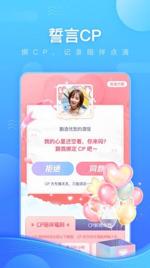 魚耳語音官方版