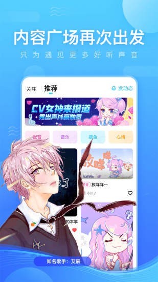 魚耳語音官方版