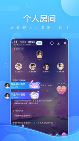 魚耳語音官方版