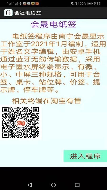 會(huì)晟電紙簽