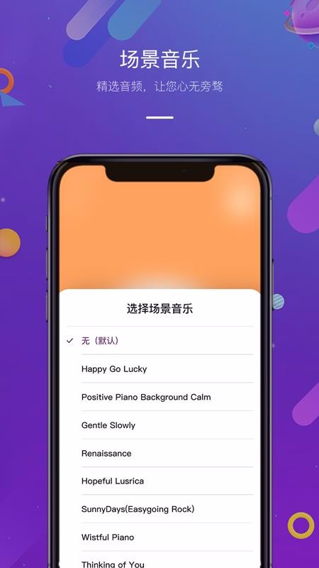 正計(jì)時(shí)軟件