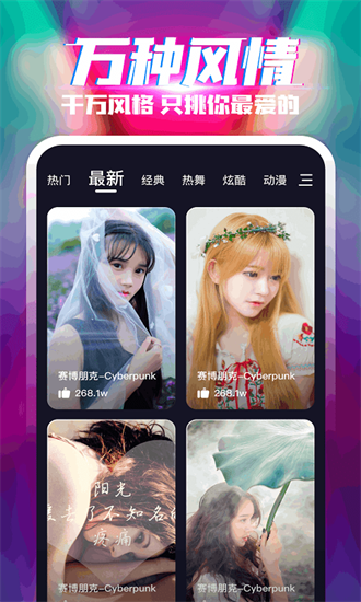 樂飛來電秀