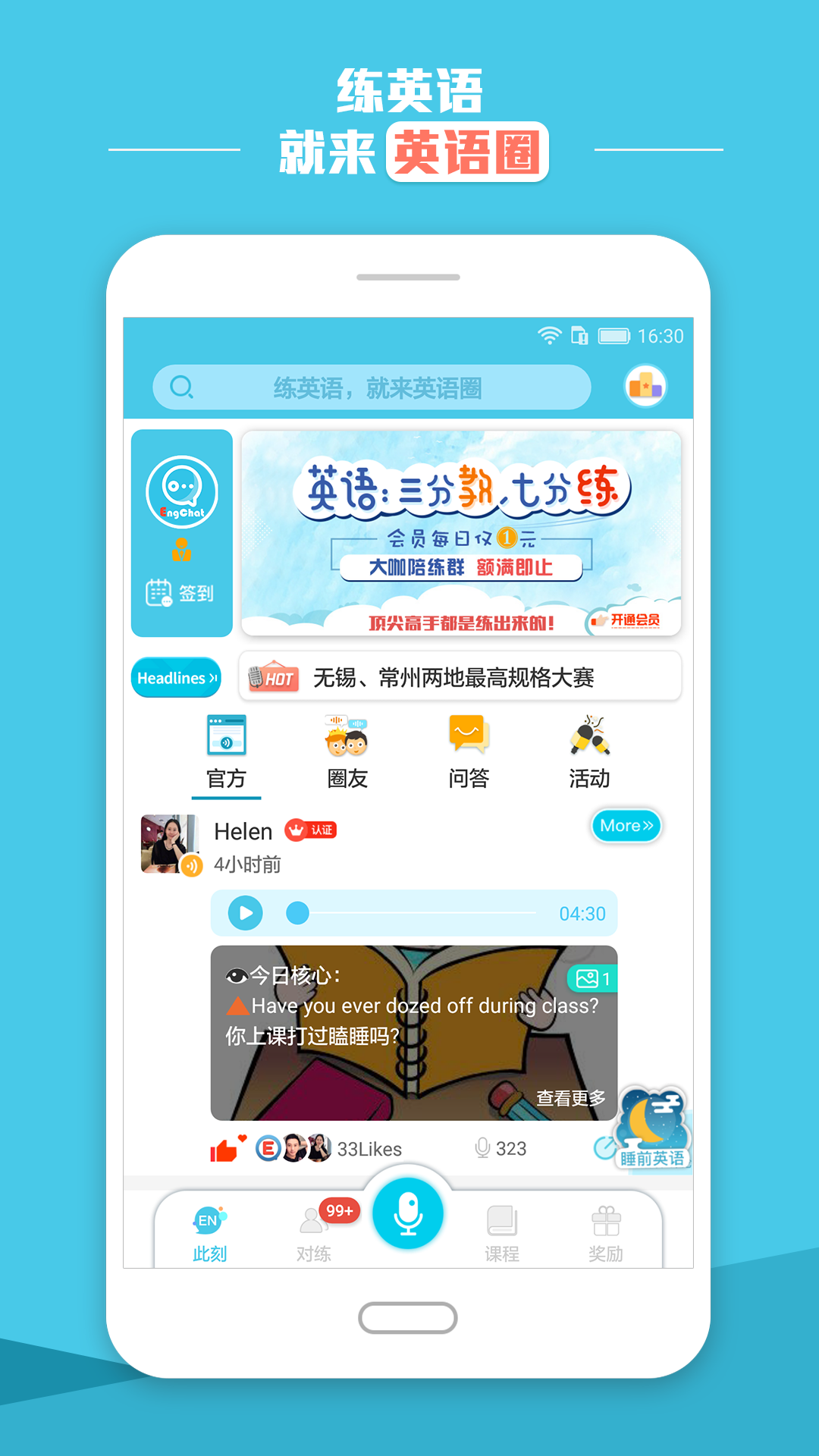 英語(yǔ)圈手機(jī)版