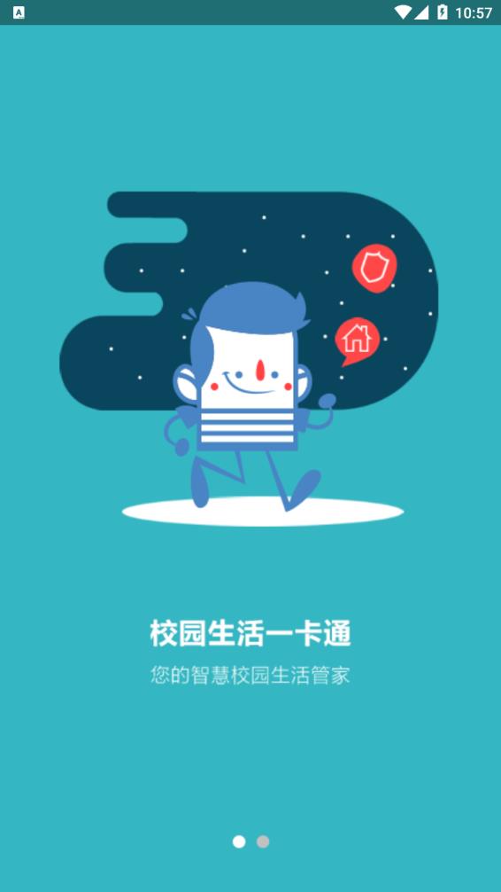 皖新教育app手機版