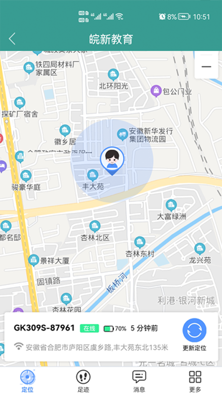 皖新教育app手機版