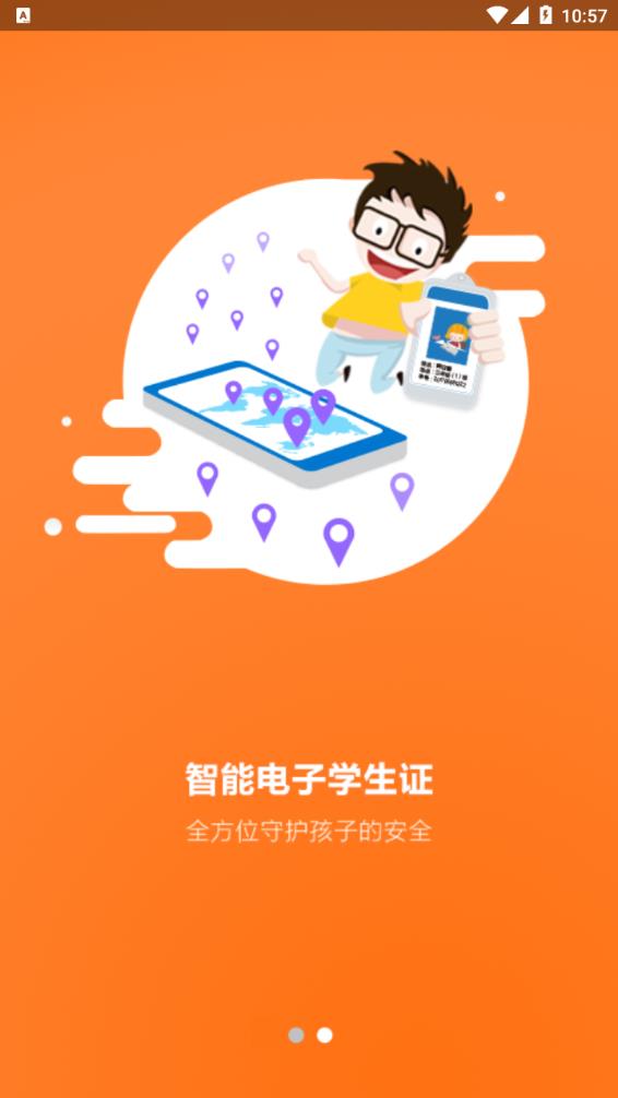 皖新教育app手機版