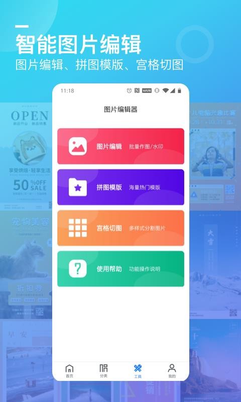 微商海報(bào)
