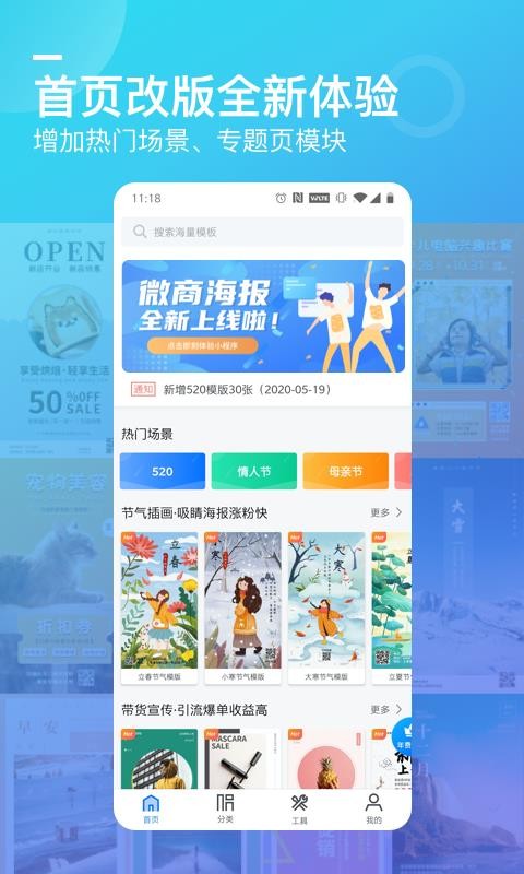 微商海報(bào)