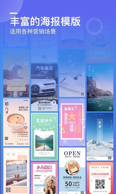 微商海報(bào)
