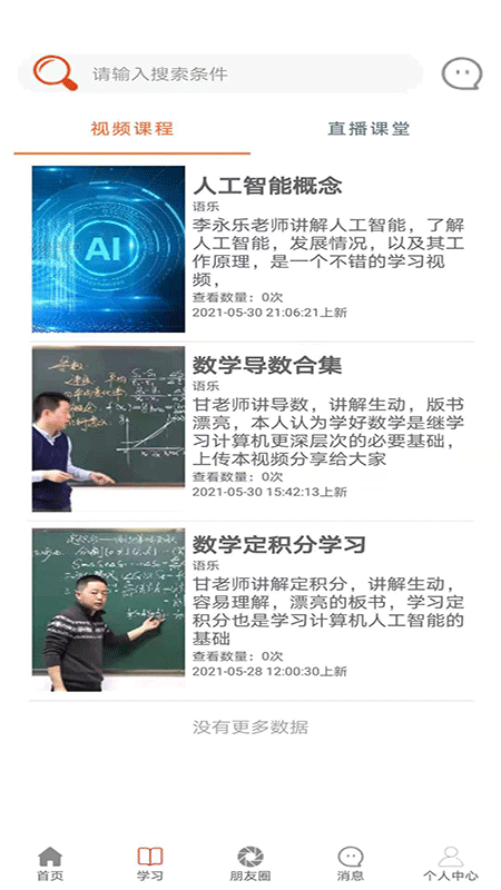 語樂1.0版