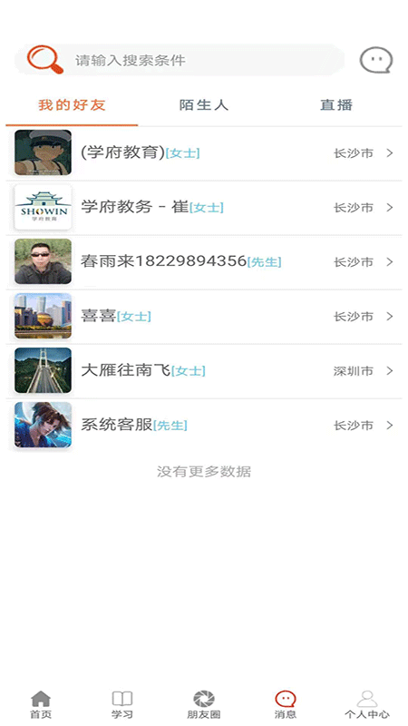 語樂1.0版