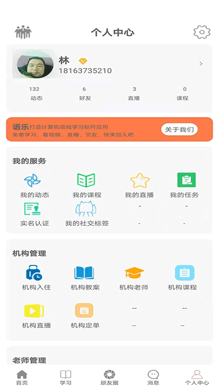 語樂1.0版
