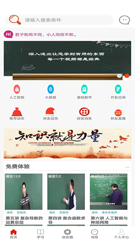 語樂1.0版