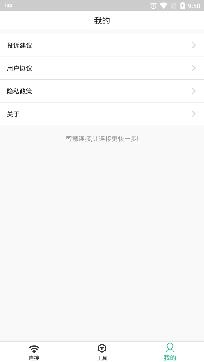 Wifi連接鑰匙大師app專業(yè)版