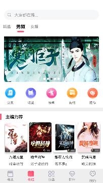 暢讀全民小說app官方版