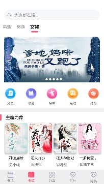 暢讀全民小說app官方版
