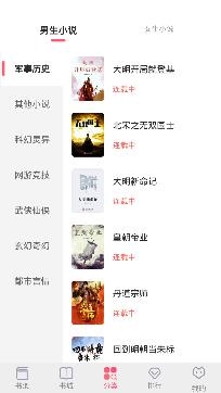 暢讀全民小說app官方版