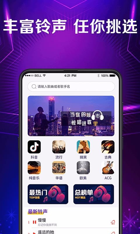 秀來電彩鈴