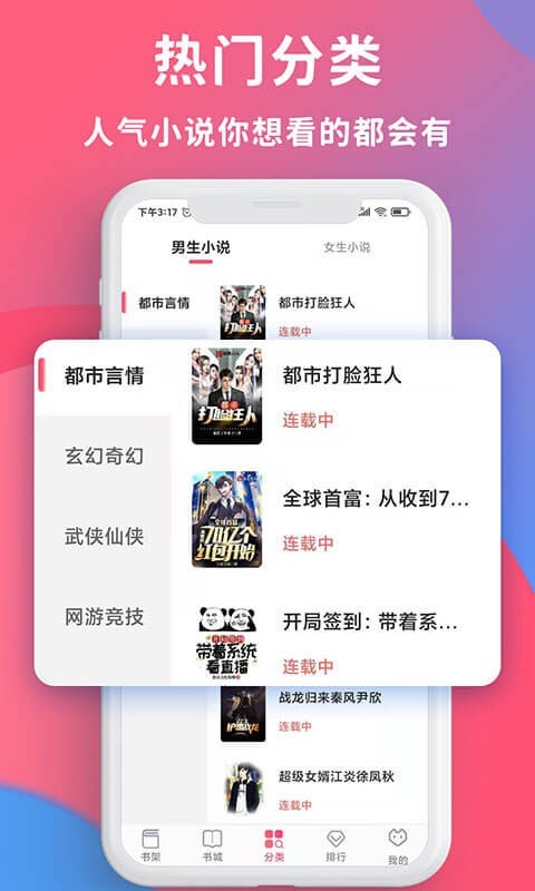 暢讀全民小說app官方版