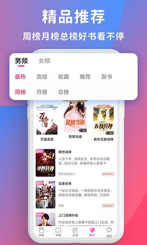 暢讀全民小說app官方版
