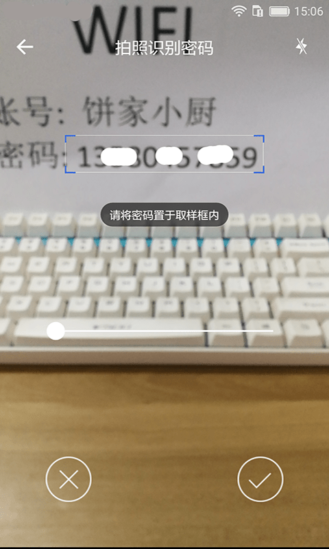 Wifi連接鑰匙大師app專業(yè)版