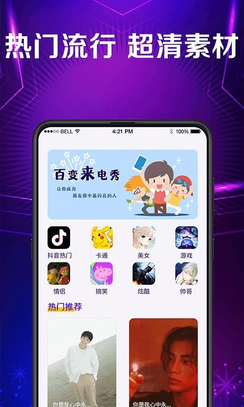 秀來電彩鈴